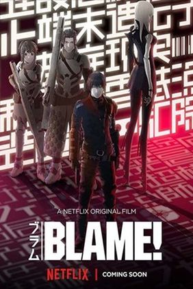 Blame!